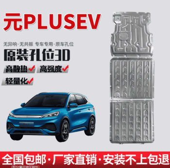 Giáp gầm BYD Atto 3